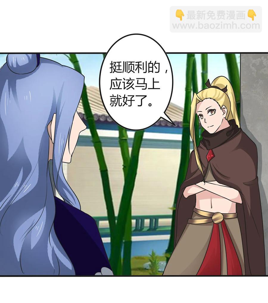 《女装大佬养成记》276 解蛊 第38页