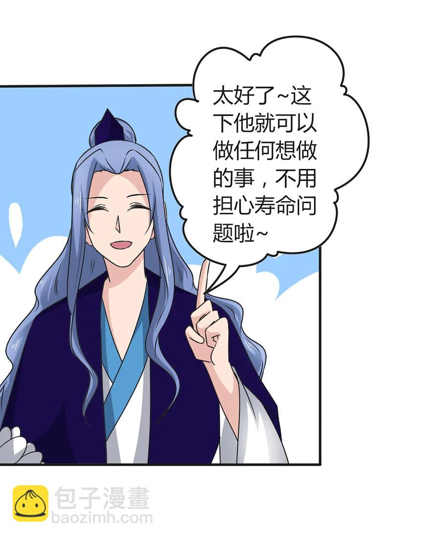 《女装大佬养成记》276 解蛊 第39页