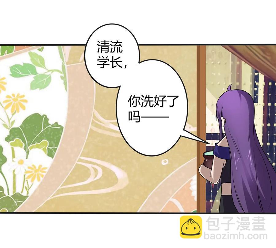 《女装大佬养成记》276 解蛊 第3页