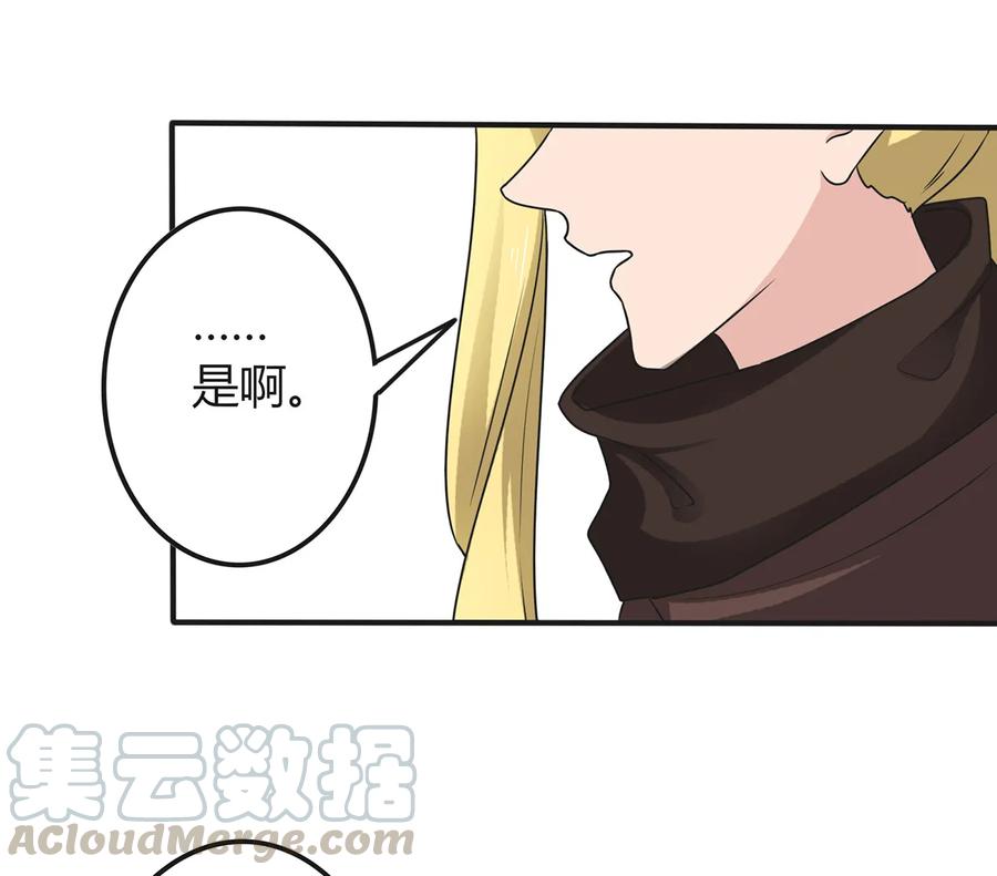 《女装大佬养成记》276 解蛊 第40页