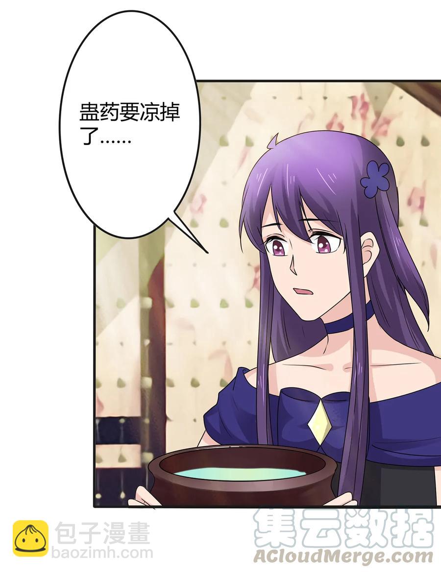 《女装大佬养成记》276 解蛊 第4页