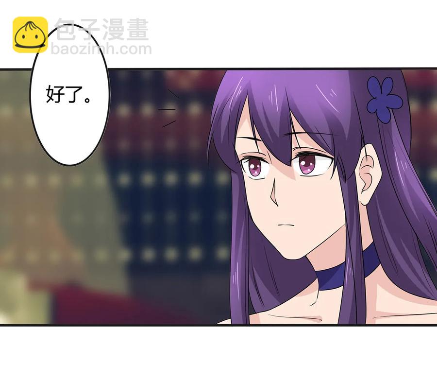 《女装大佬养成记》276 解蛊 第5页