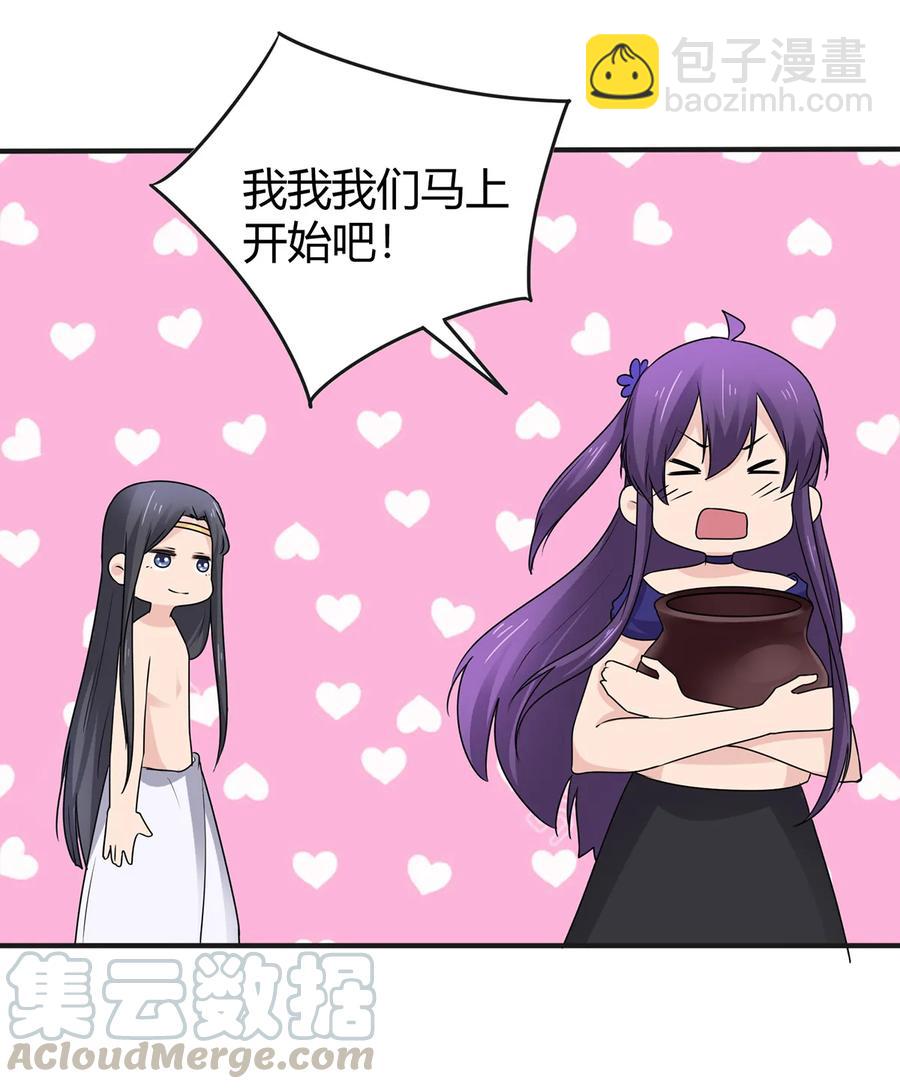 《女装大佬养成记》276 解蛊 第7页