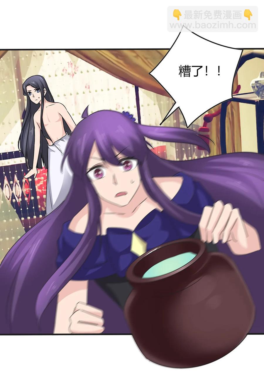 《女装大佬养成记》276 解蛊 第9页