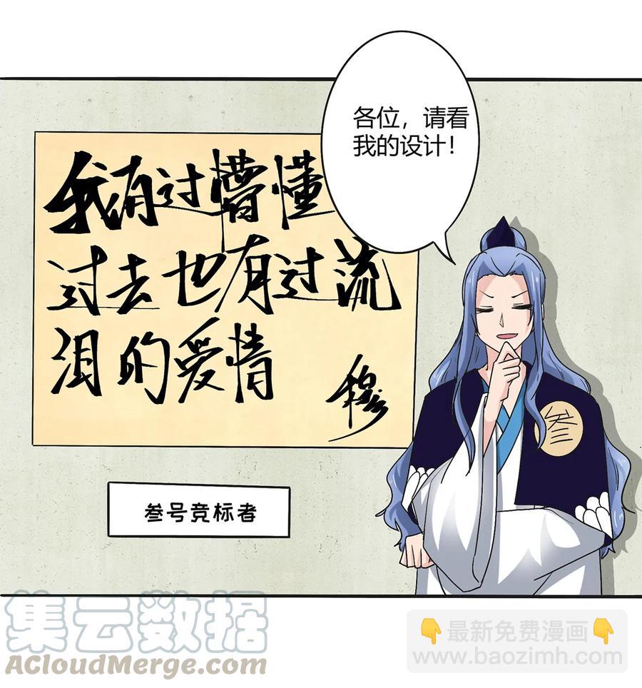 《女装大佬养成记》275 选择图案 第10页