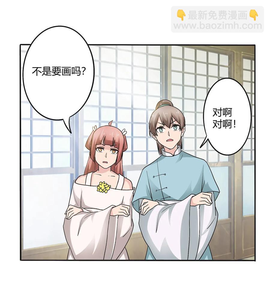《女装大佬养成记》275 选择图案 第11页
