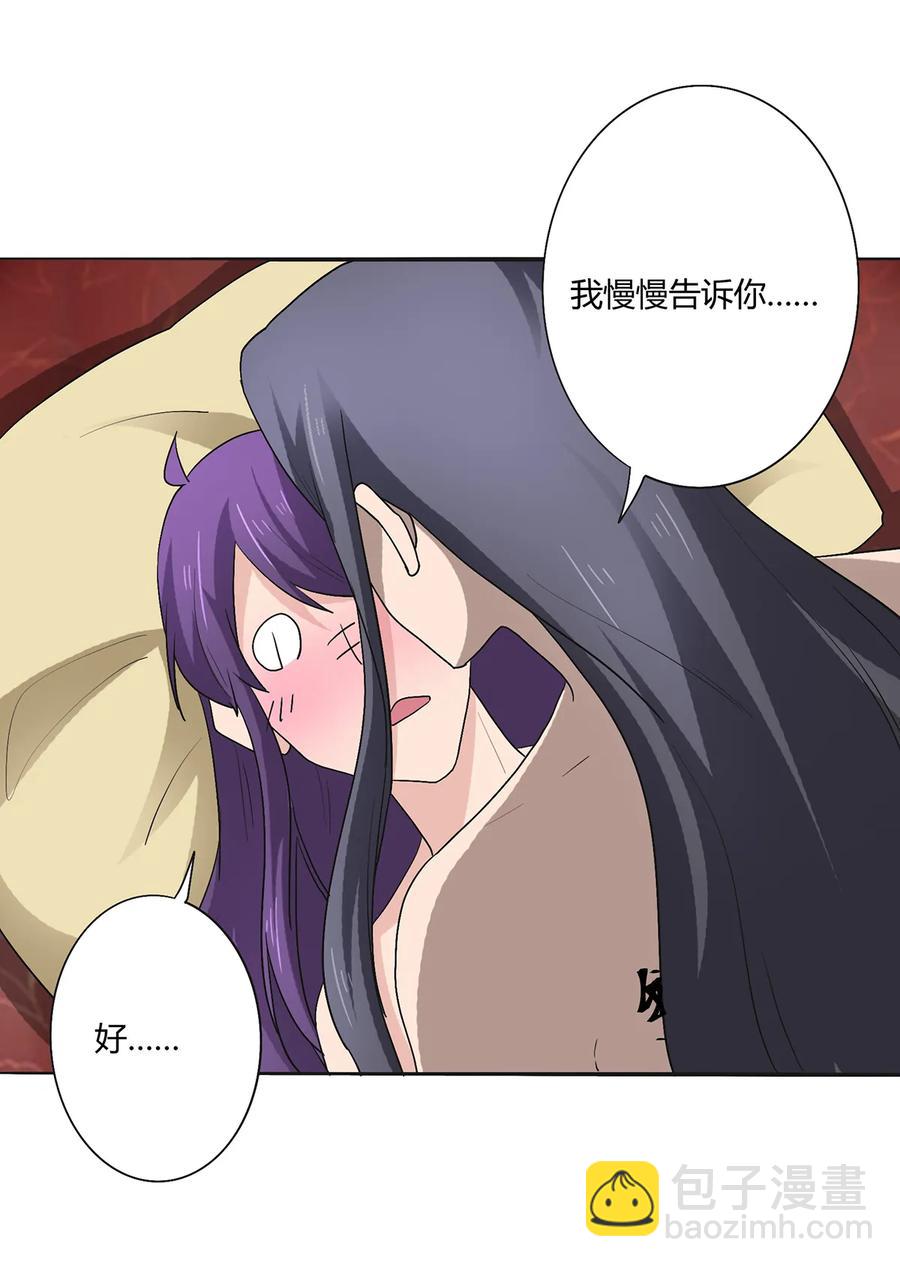 《女装大佬养成记》275 选择图案 第14页