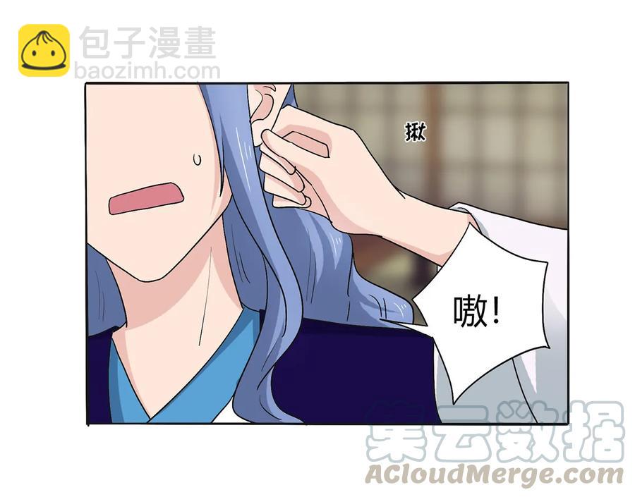《女装大佬养成记》275 选择图案 第16页