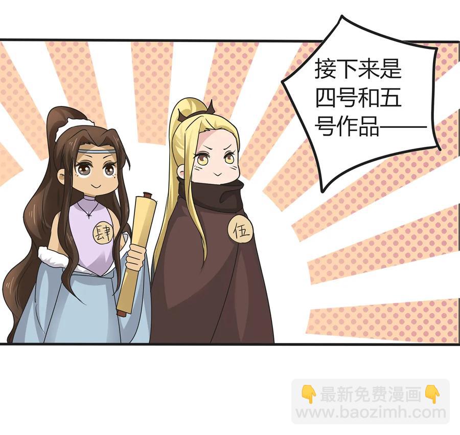 《女装大佬养成记》275 选择图案 第18页