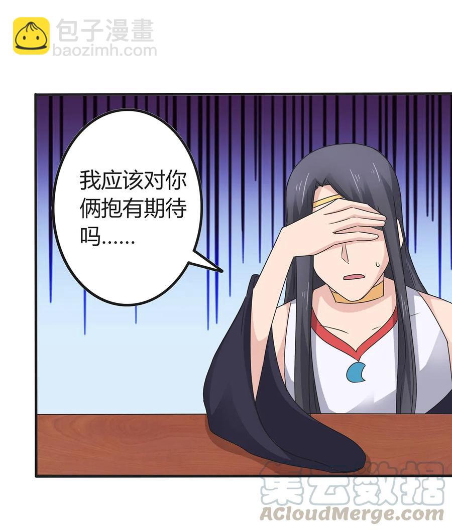 《女装大佬养成记》275 选择图案 第19页
