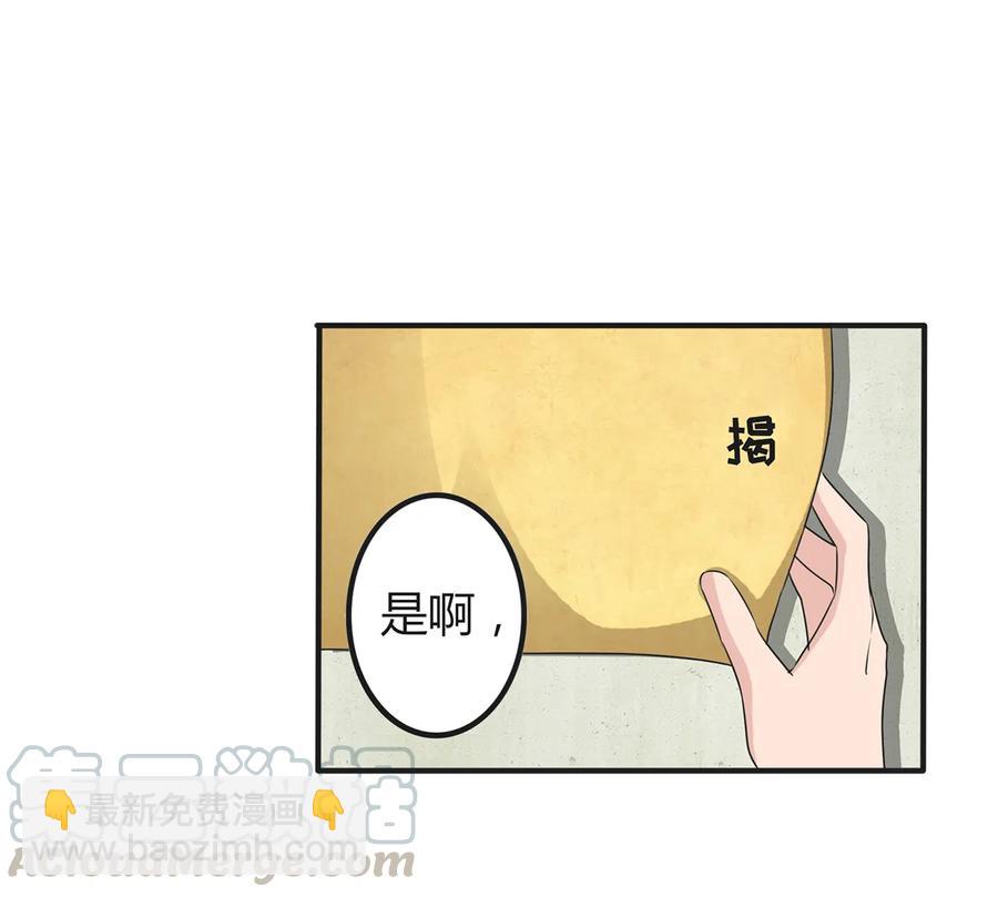《女装大佬养成记》275 选择图案 第22页