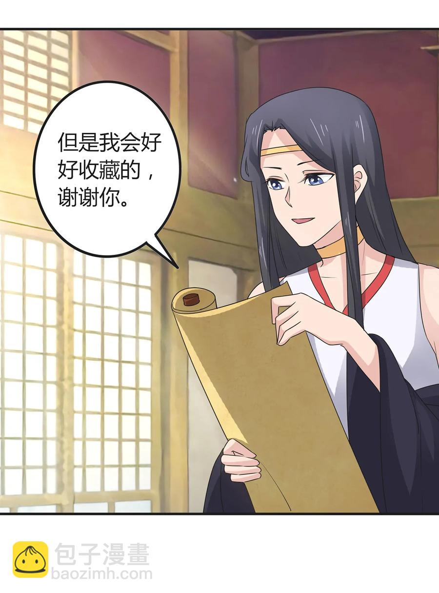 《女装大佬养成记》275 选择图案 第23页