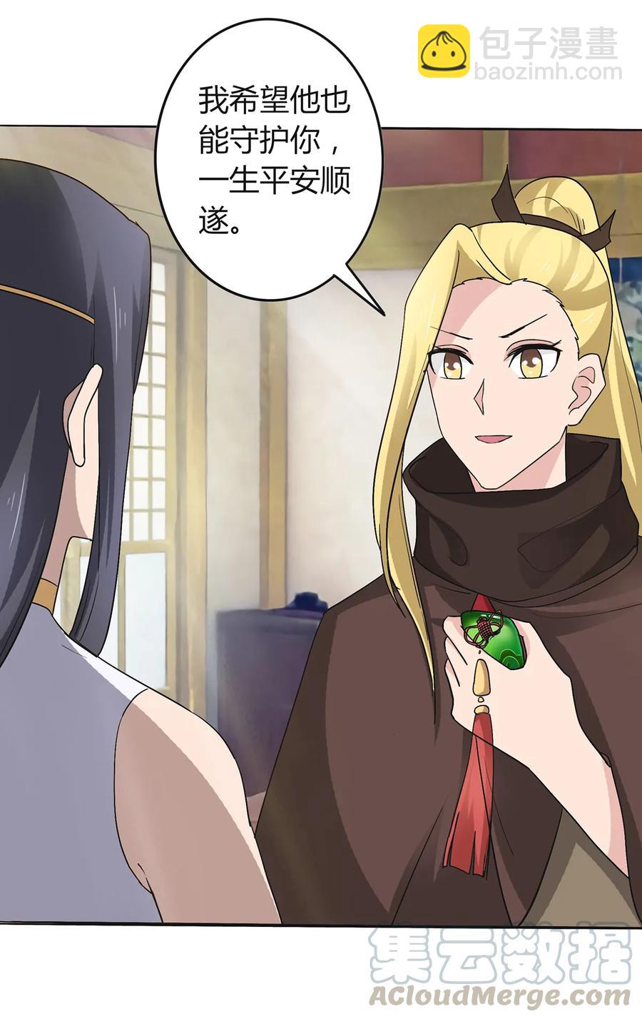 《女装大佬养成记》275 选择图案 第28页