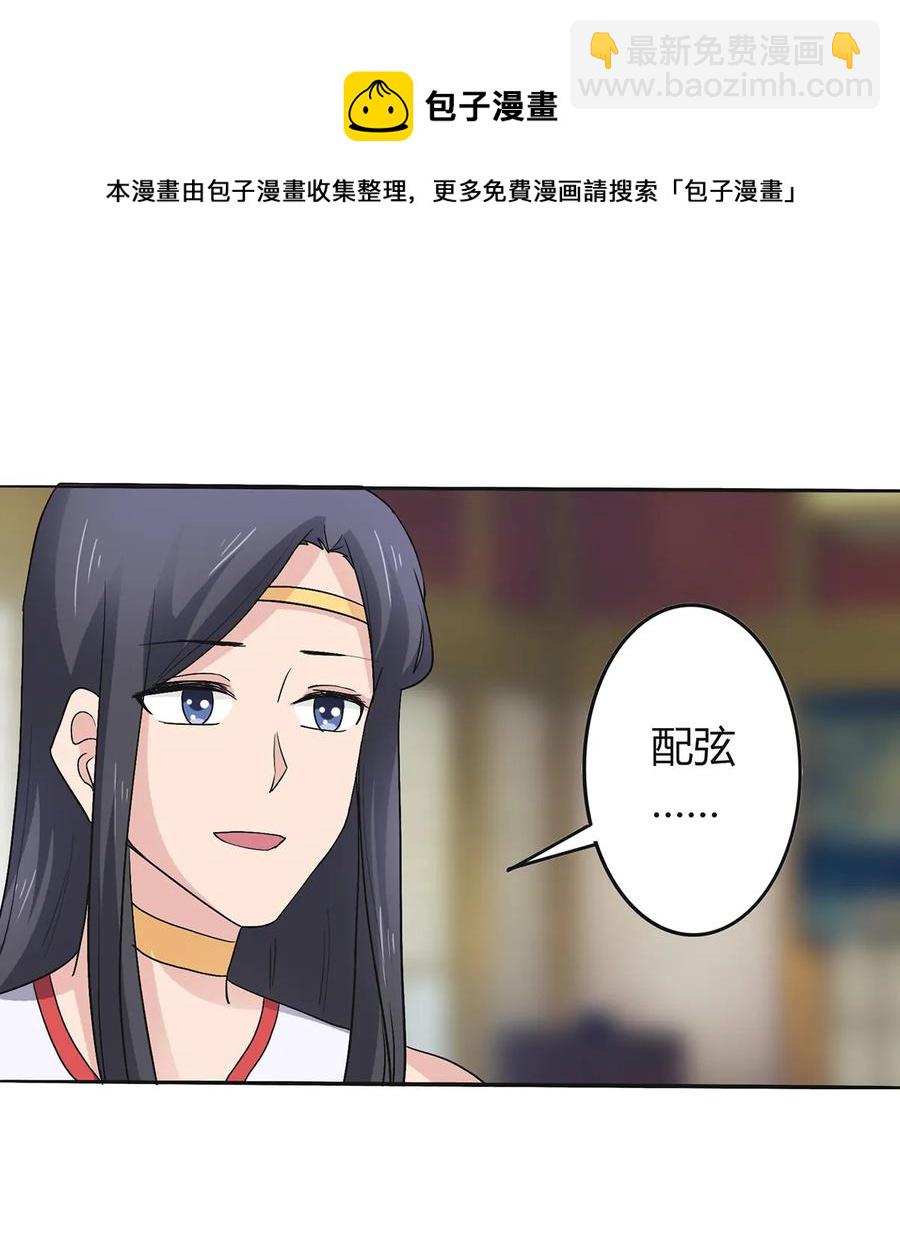《女装大佬养成记》275 选择图案 第29页