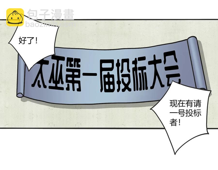 《女装大佬养成记》275 选择图案 第2页