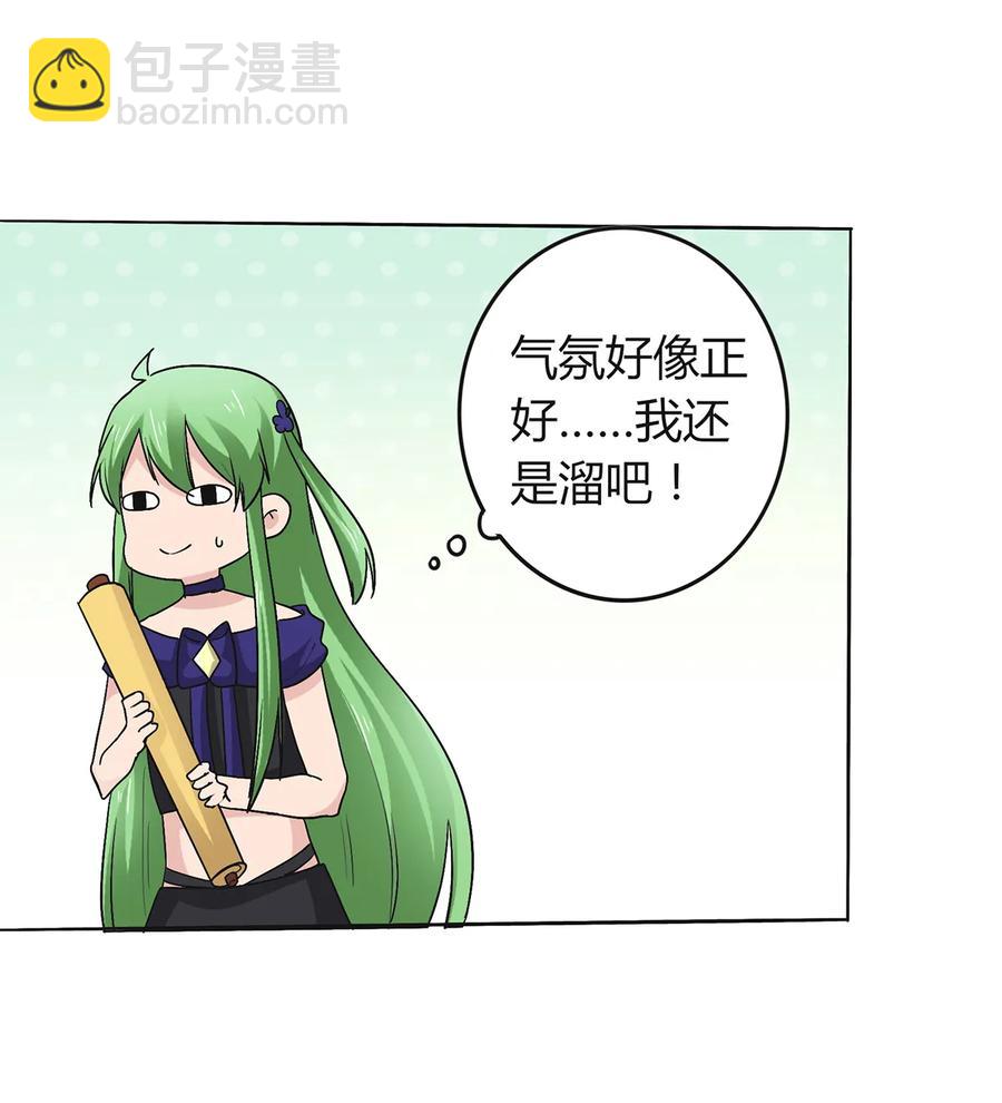 《女装大佬养成记》275 选择图案 第30页
