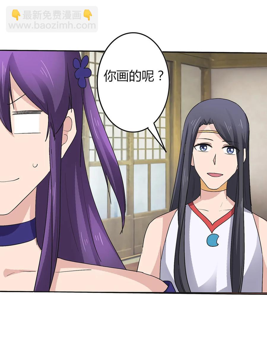 《女装大佬养成记》275 选择图案 第32页