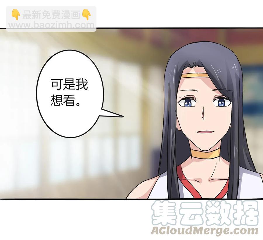 《女装大佬养成记》275 选择图案 第34页