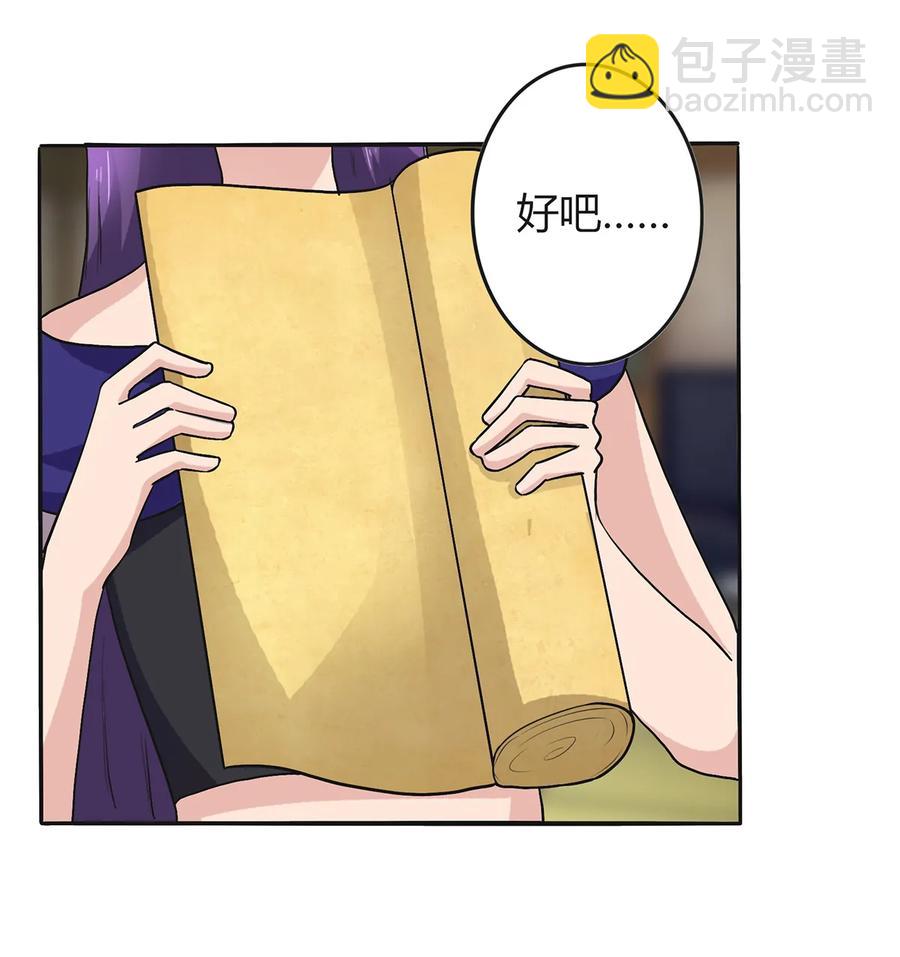 《女装大佬养成记》275 选择图案 第35页