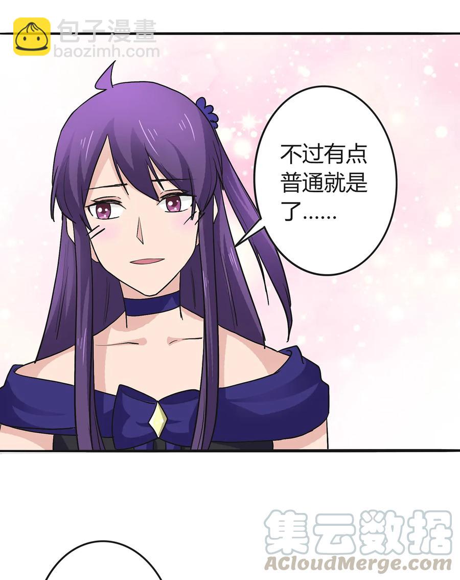 《女装大佬养成记》275 选择图案 第37页