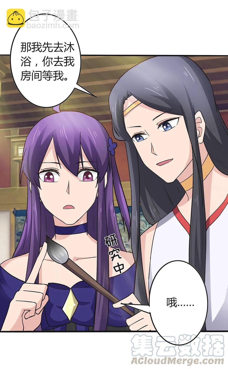 《女装大佬养成记》275 选择图案 第40页