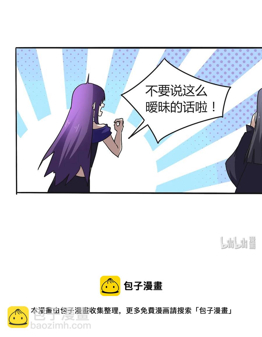 《女装大佬养成记》275 选择图案 第41页