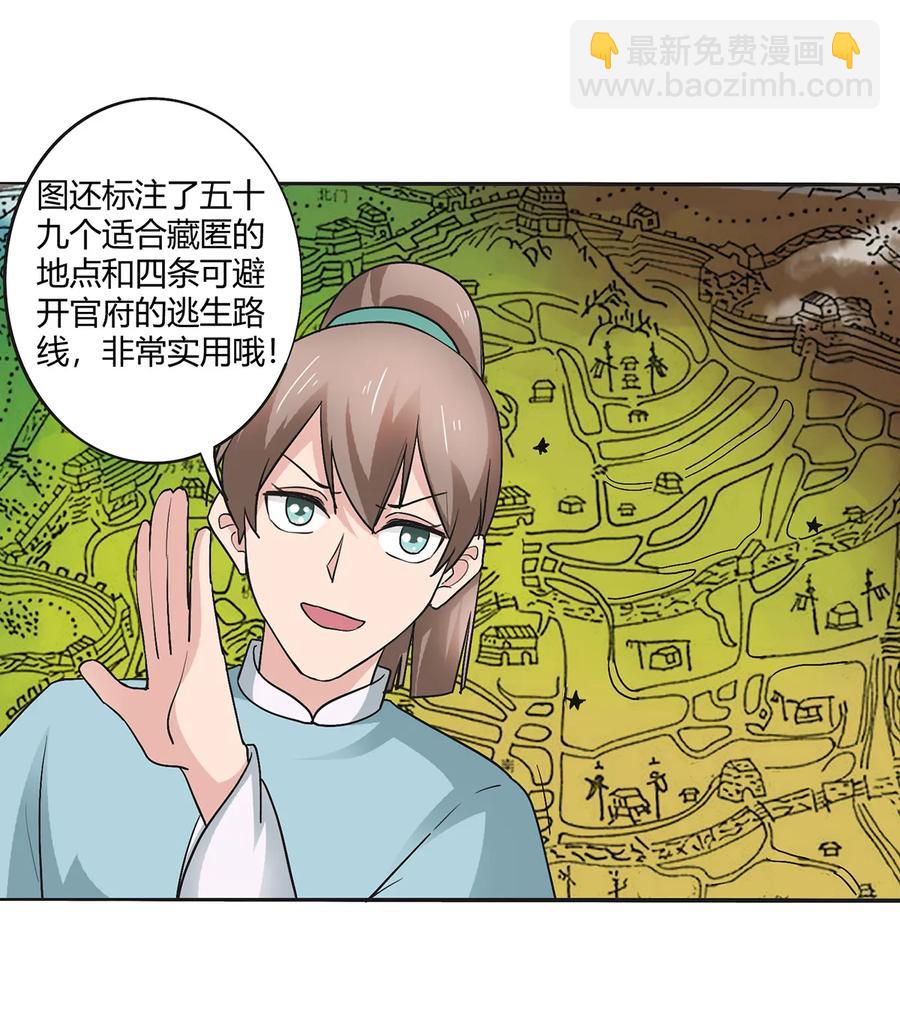 《女装大佬养成记》275 选择图案 第8页