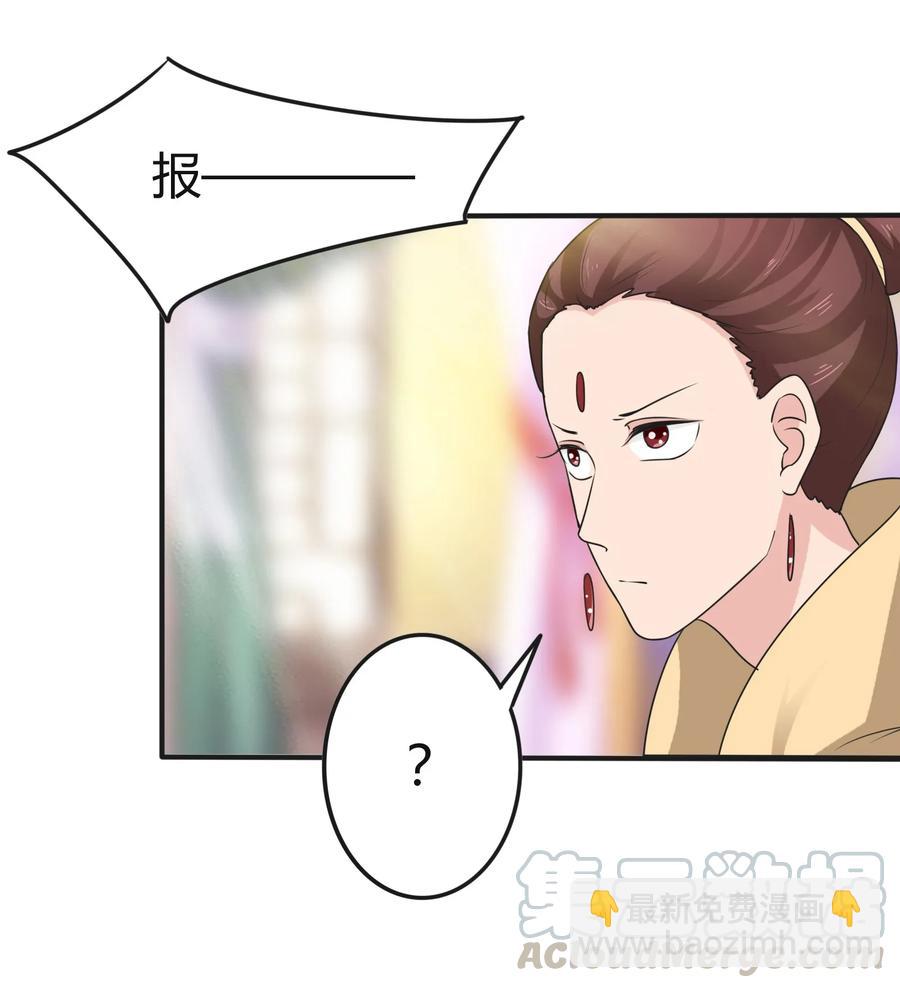 《女装大佬养成记》281 白太教 第10页