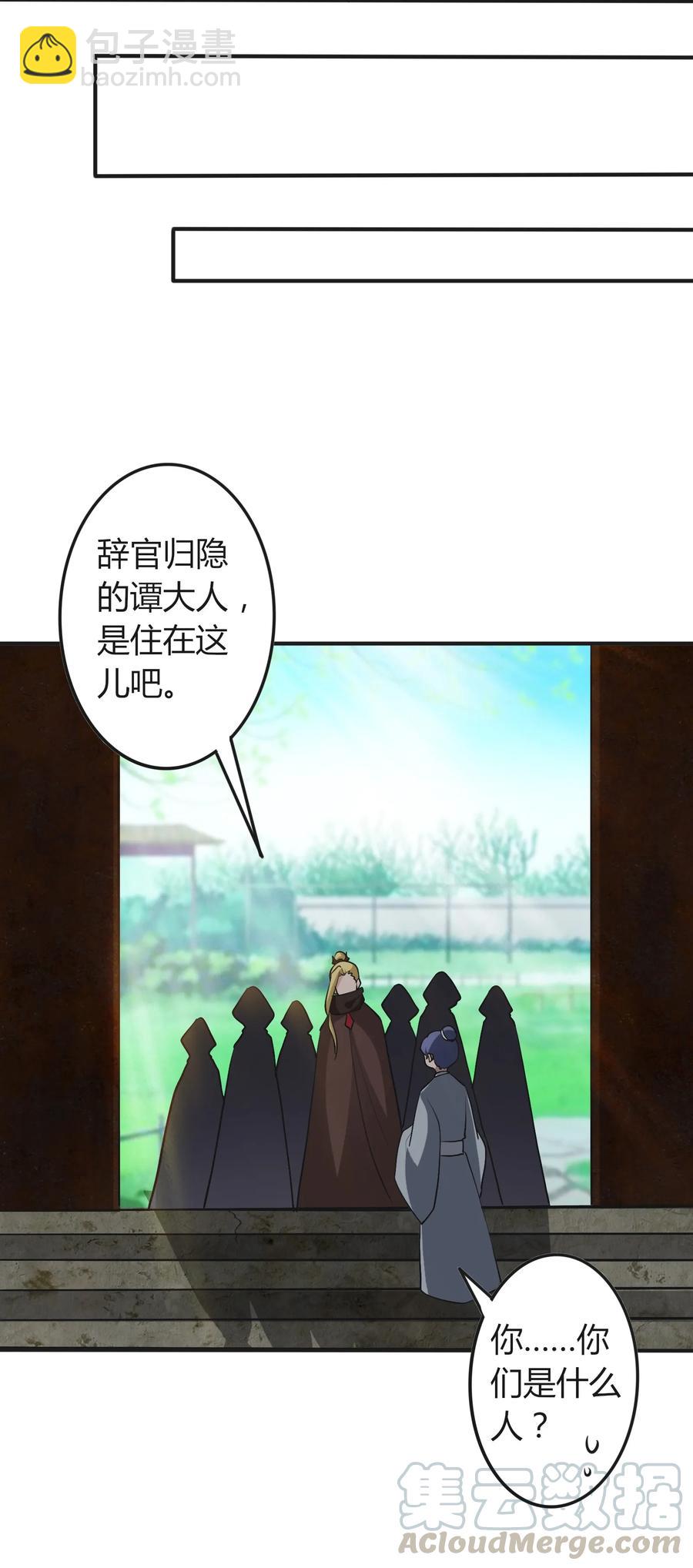 《女装大佬养成记》280 搞点大事 第10页