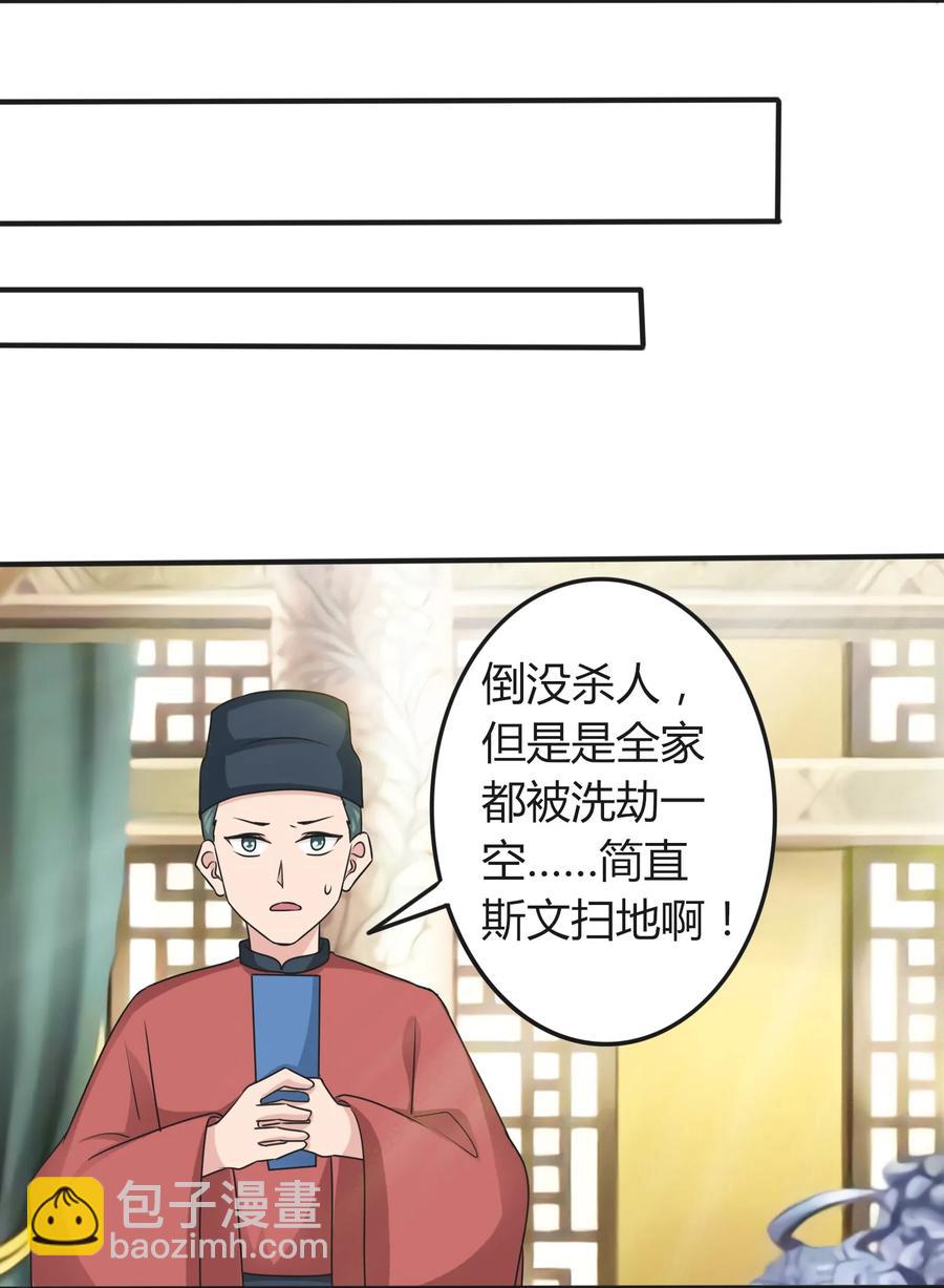 《女装大佬养成记》280 搞点大事 第14页