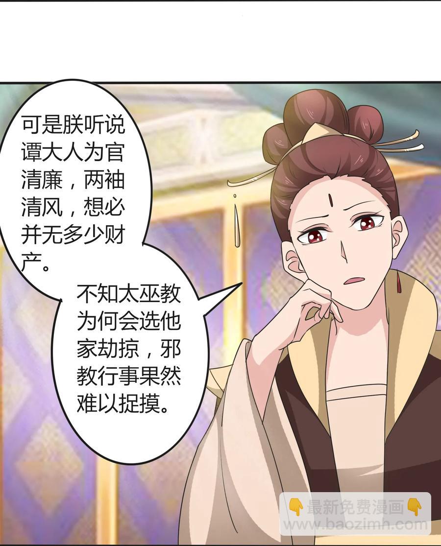 《女装大佬养成记》280 搞点大事 第15页
