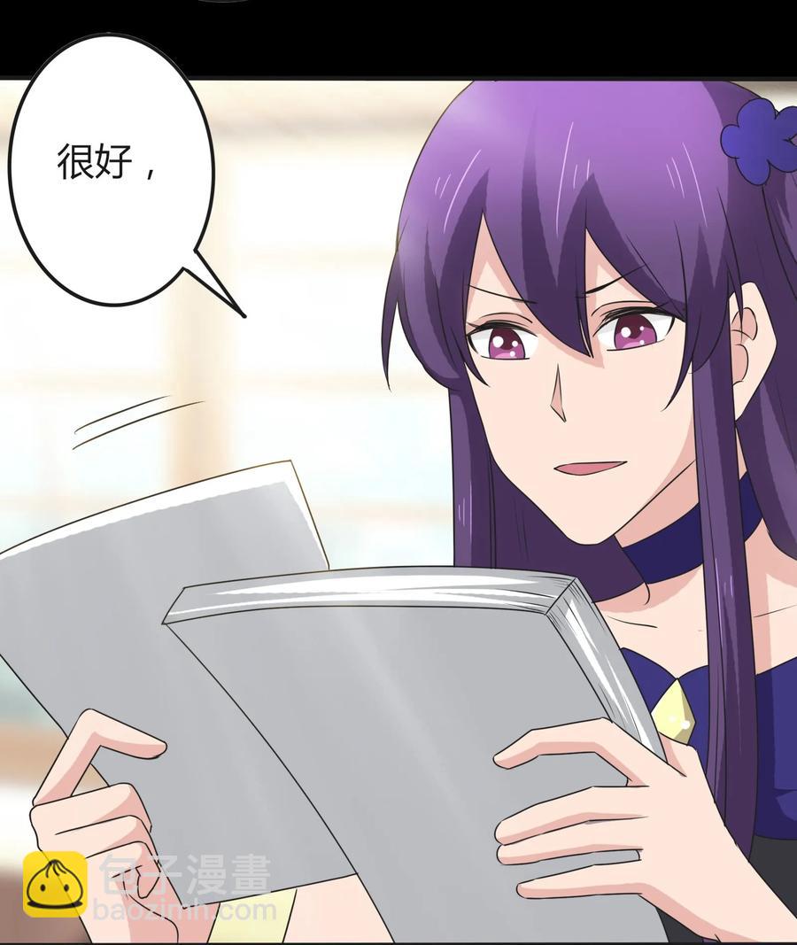 《女装大佬养成记》280 搞点大事 第18页