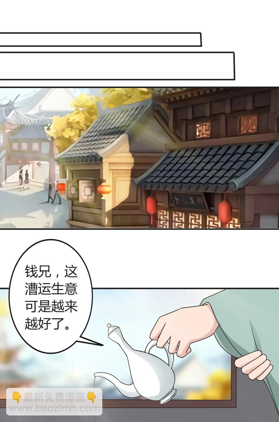 《女装大佬养成记》280 搞点大事 第20页