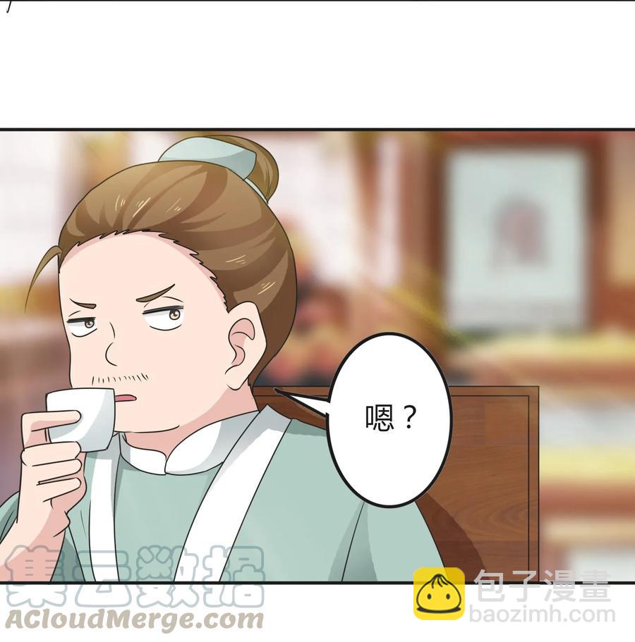 《女装大佬养成记》280 搞点大事 第22页