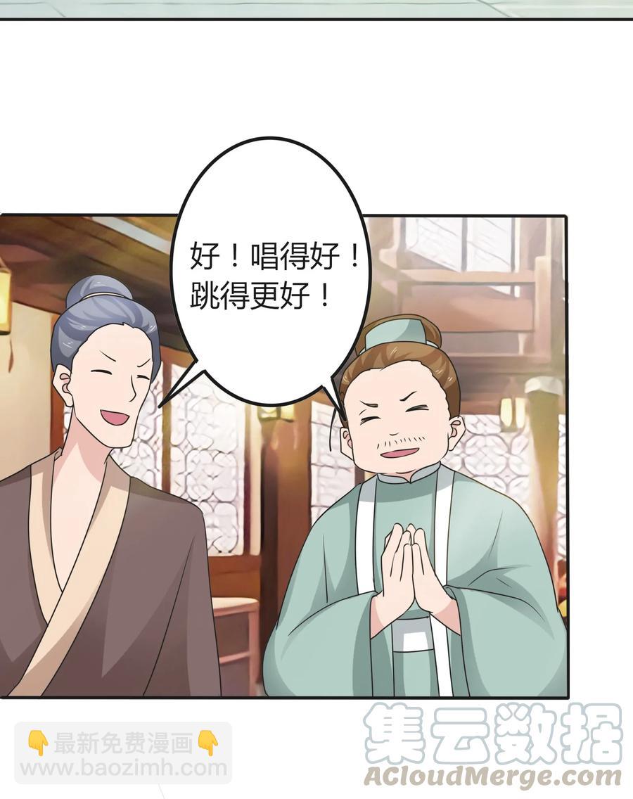 《女装大佬养成记》280 搞点大事 第25页