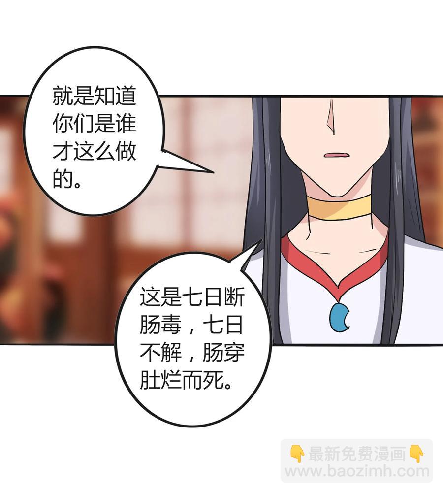 《女装大佬养成记》280 搞点大事 第29页