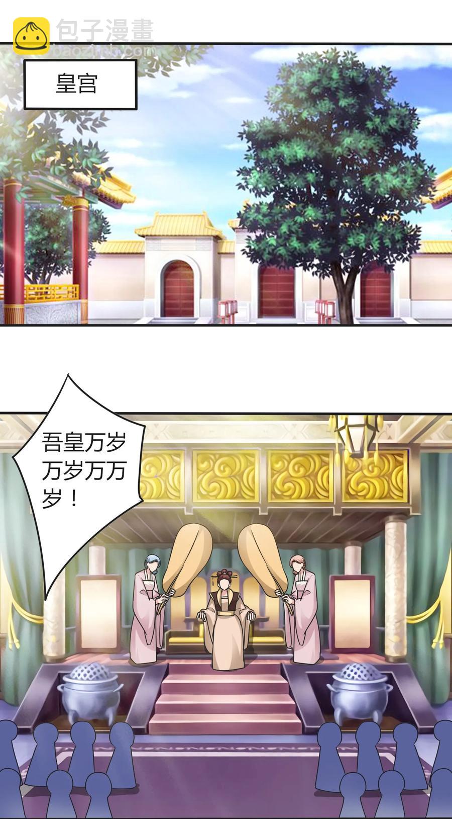 《女装大佬养成记》280 搞点大事 第2页