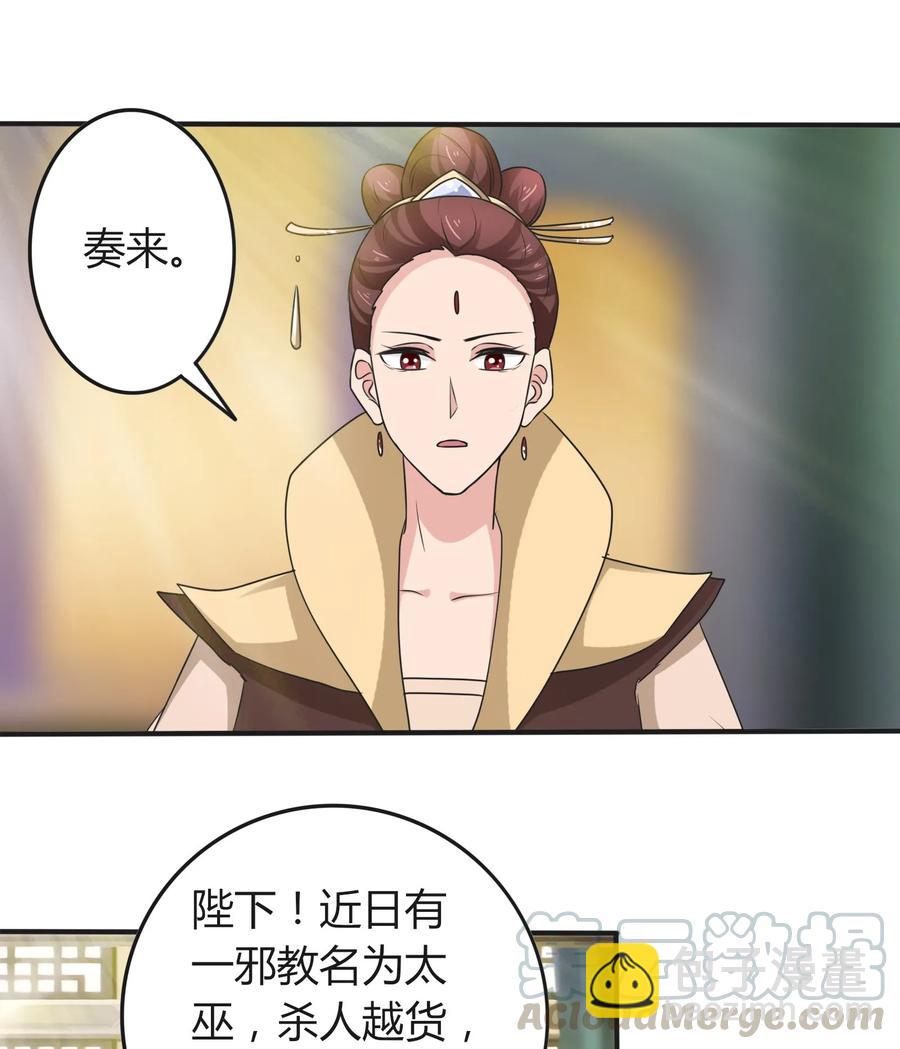 《女装大佬养成记》280 搞点大事 第4页