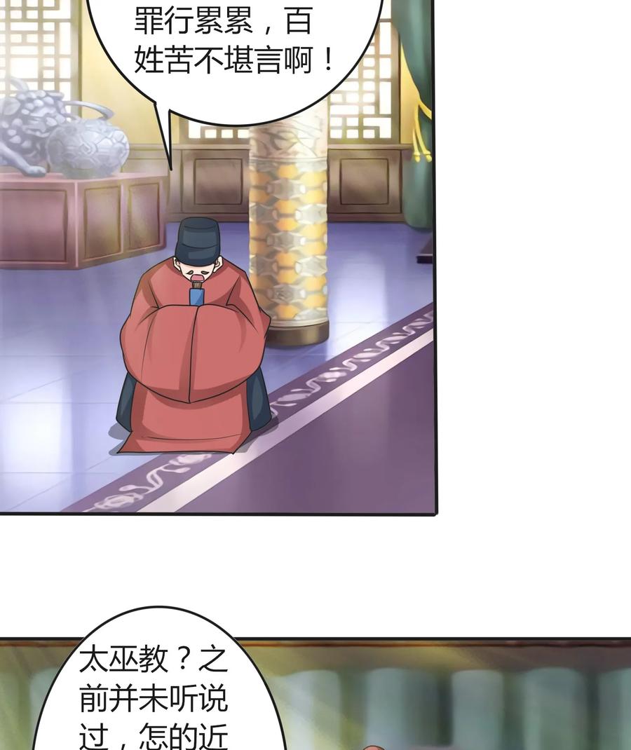 《女装大佬养成记》280 搞点大事 第5页