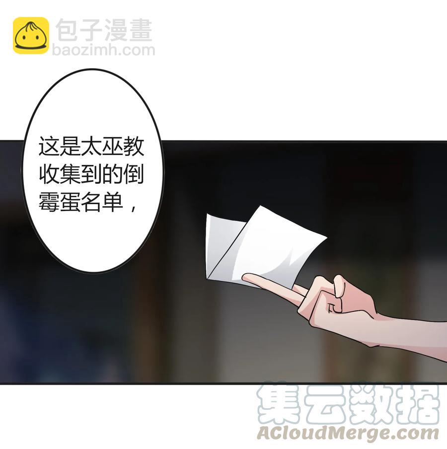 《女装大佬养成记》280 搞点大事 第7页