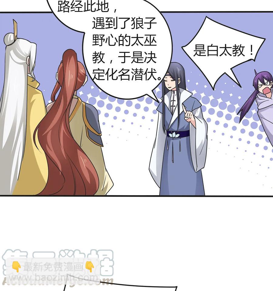 《女装大佬养成记》282 剿灭 第10页
