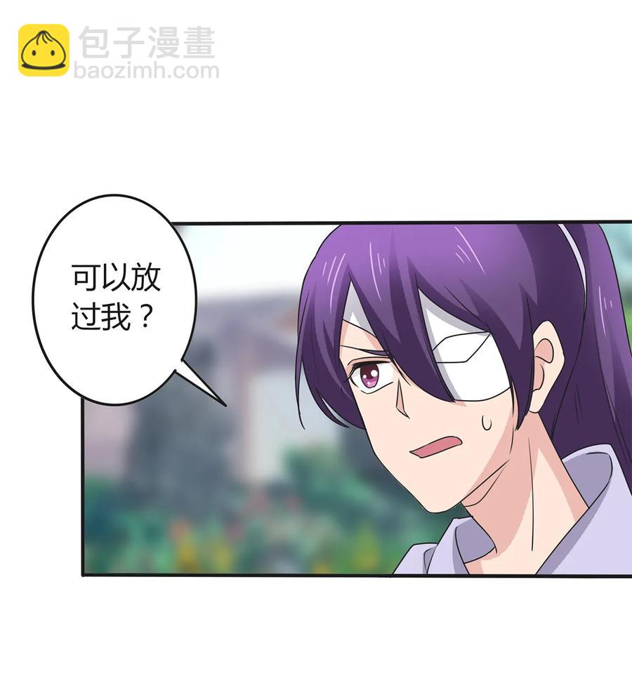《女装大佬养成记》282 剿灭 第15页