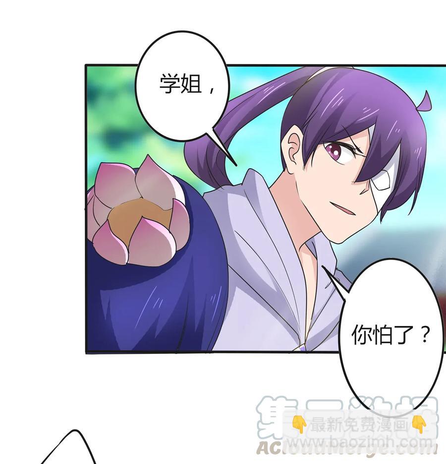 《女装大佬养成记》282 剿灭 第19页