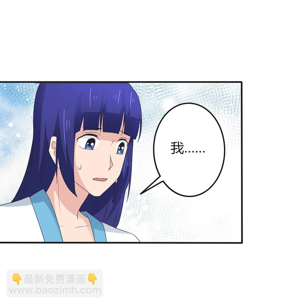 《女装大佬养成记》282 剿灭 第24页