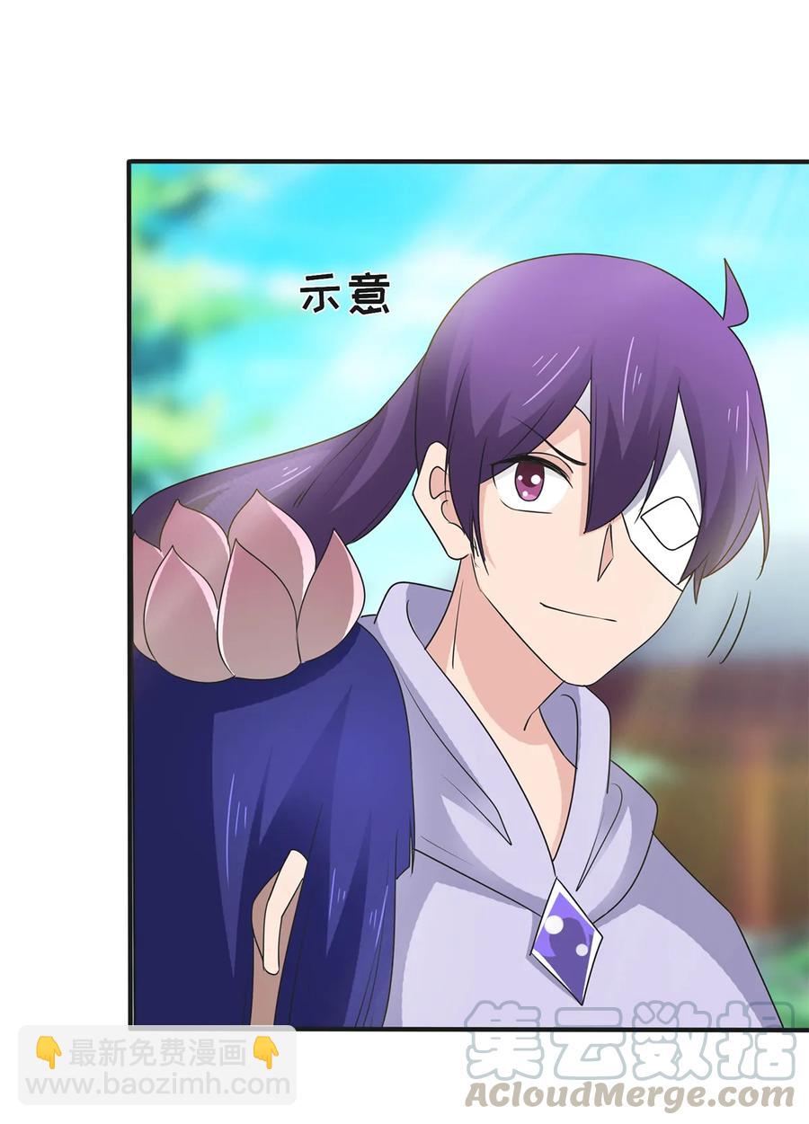 《女装大佬养成记》282 剿灭 第25页