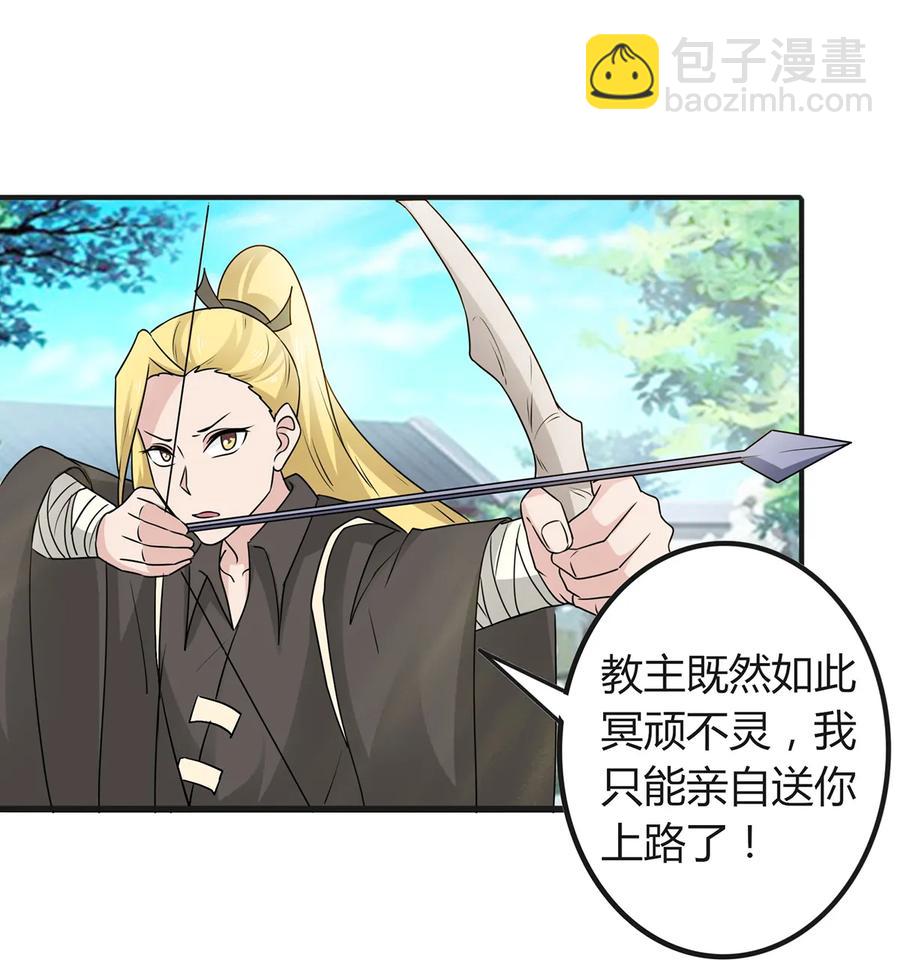 《女装大佬养成记》282 剿灭 第26页