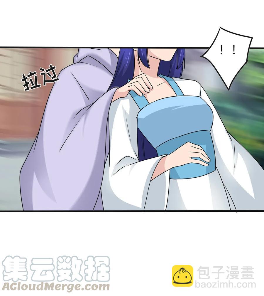 《女装大佬养成记》282 剿灭 第28页