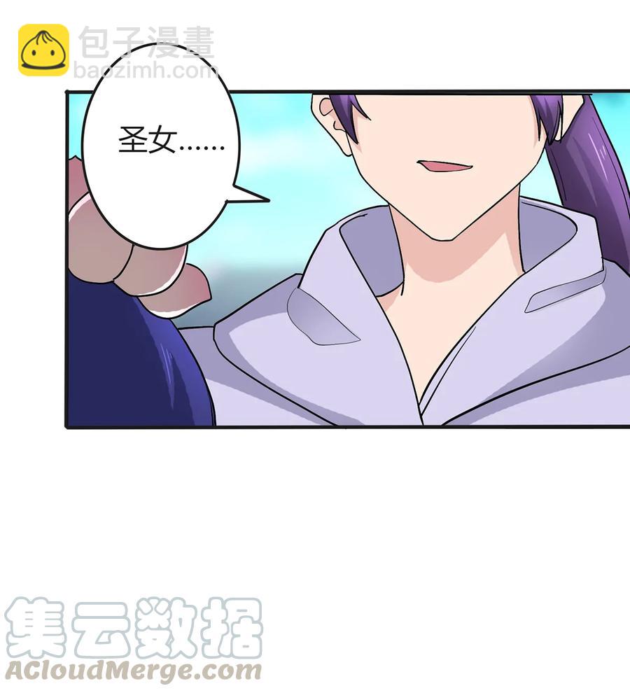 《女装大佬养成记》282 剿灭 第31页