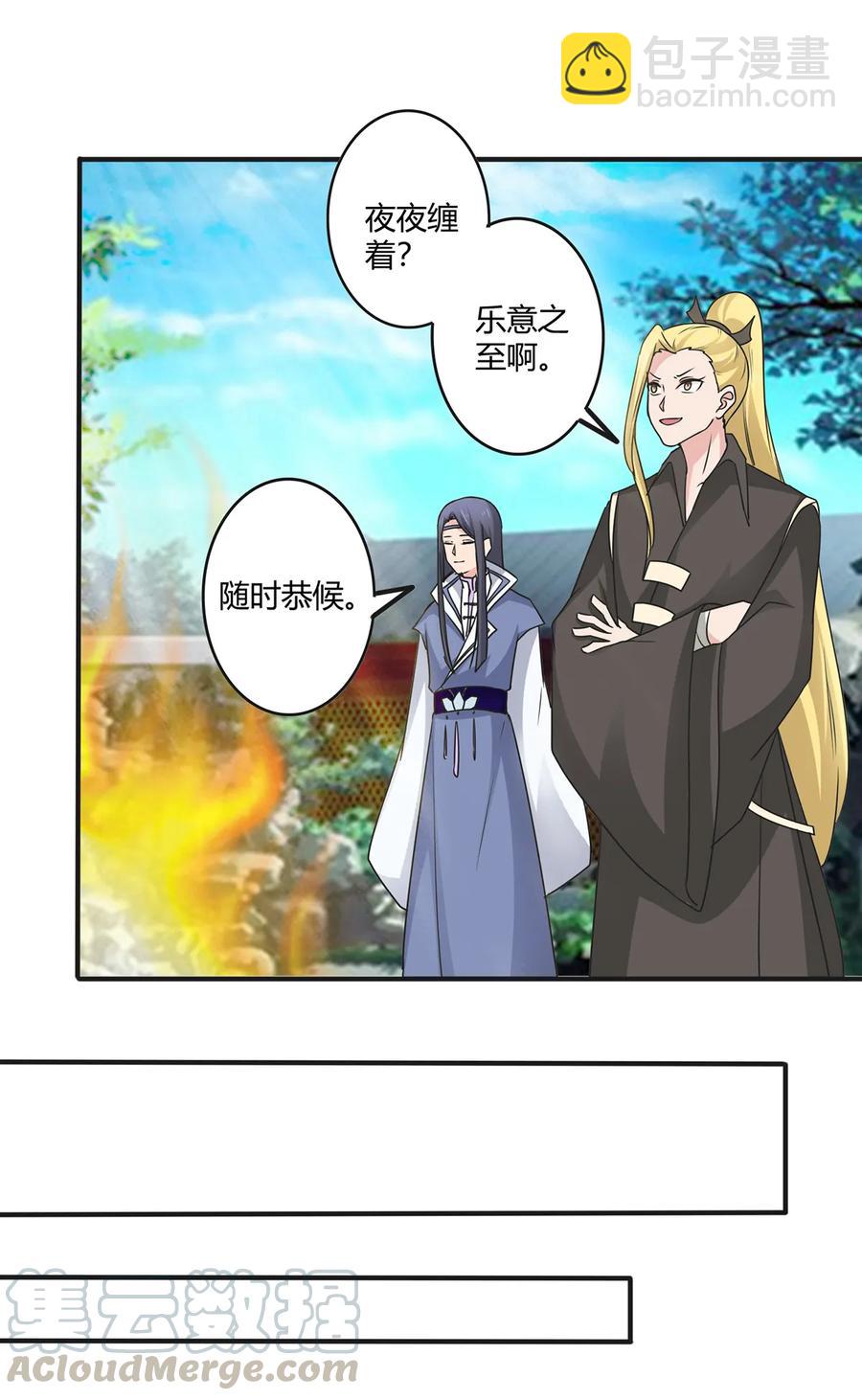 《女装大佬养成记》282 剿灭 第37页