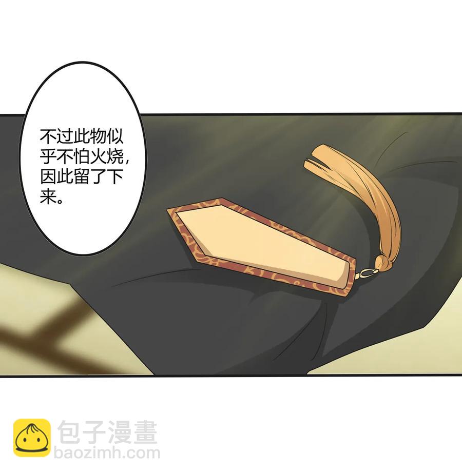 《女装大佬养成记》282 剿灭 第39页